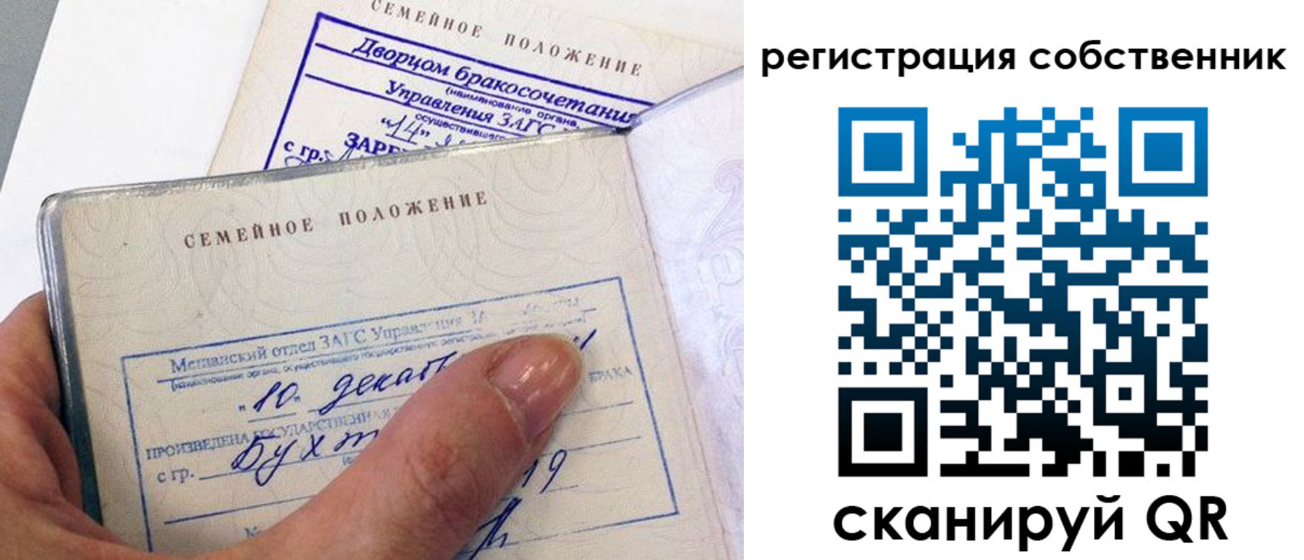 временная регистрация гарантия в Старой Купавне